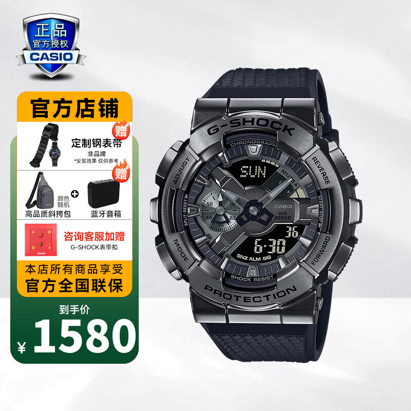 CASIO GM110 男士运动手表 GM-110BB-1APR 55mm 1480元（需用券）