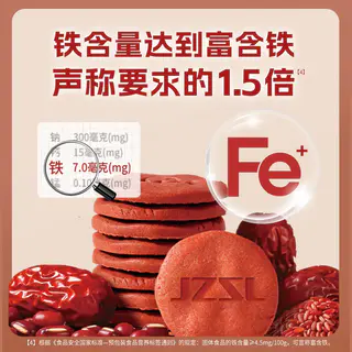 江中食疗 富铁红养酥性饼干 65.55元 - 86线报 江中食疗 富铁红养酥性饼干 65.55元 - 86线报
