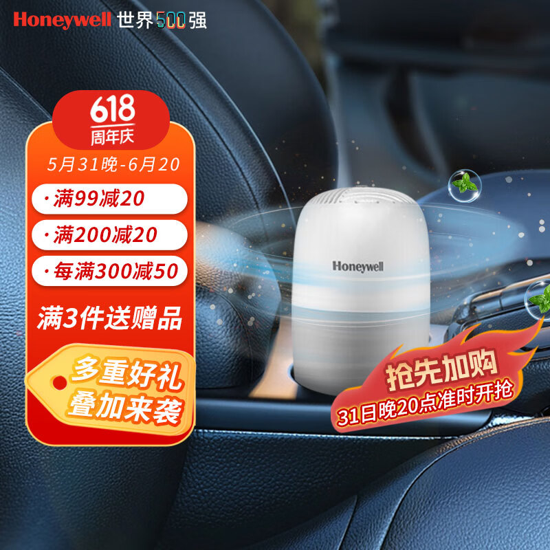 Honeywell 除甲醛活性炭包汽车新车去吸甲醛 分解甲醛 净味留香220g1盒 118.95元