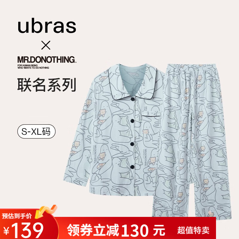 Ubras 抗菌可外穿家居服套装秋季睡衣女 长袖长裤套装 119元（需用券）