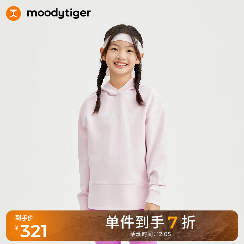 moodytiger 女童卫衣24春长袖连帽宽松吸湿透气亲肤运动套头衫 粉钻色 160cm 391.