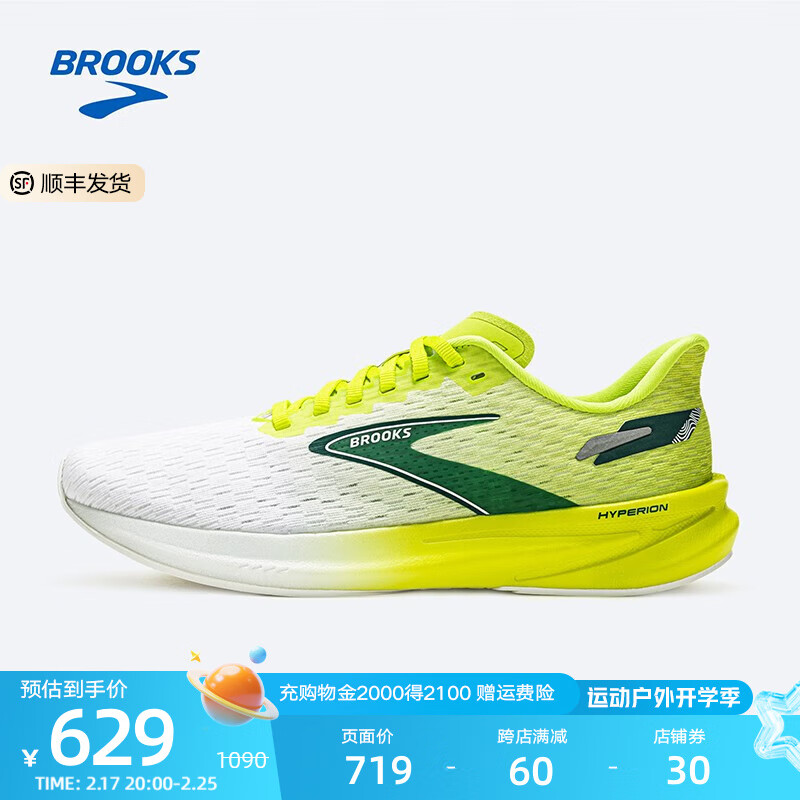 BROOKS 男透气缓震女竞速专业跑鞋马拉松Hyperion GTS旋风 柠绿/绿/白色 43码 ￥60