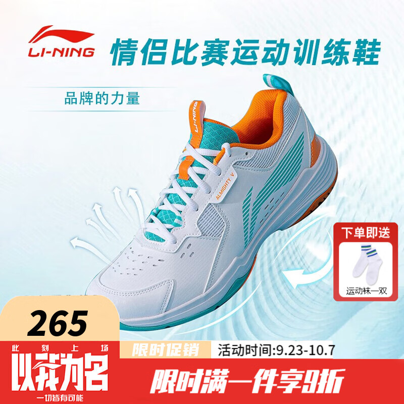 LI-NING 李宁 羽毛球鞋男女同款2023新款比赛运动鞋全能王V防滑耐磨运动鞋 AYTT