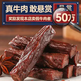 蒙都 手撕牛肉干内蒙古风干牛肉干草原500g牛肉零食健身官方旗舰店 131.9元 - 86线报 蒙都 手撕牛肉干内蒙古风干牛肉干草原500g牛肉零食健身官方旗舰店 131.9元 - 86线报