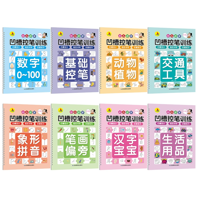 任选3本儿童数字控笔训练描红本字帖 券后9.9元