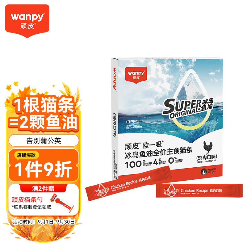 Wanpy 顽皮 皮（Wanpy）顽皮ORIGINAL欧一吸冰岛鱼油全价主食猫条12g 14.31元