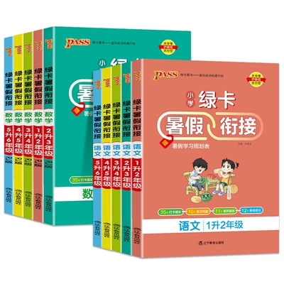 中小学生课外阅读 7本任选1本 5.8元包邮（需用券）