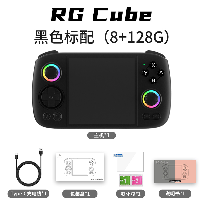Anbernic 安伯尼克 RG Cube 方屏安卓掌机（8+128G）标配 998元包邮（需用券）