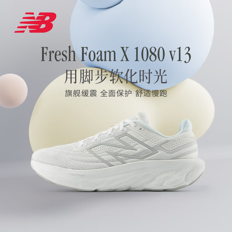 new balance 24年男鞋1080 v13运动减震轻量专业跑步鞋M1080W13 42 538.11元（需用券）