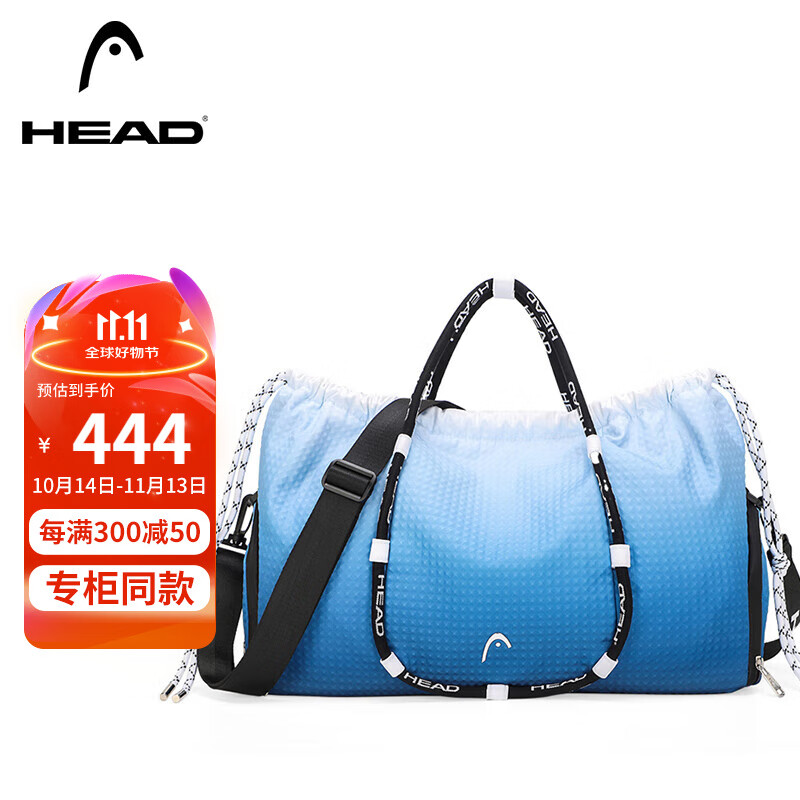 HEAD 海德 旅行包 大容量运动健身包 独立鞋仓 444元