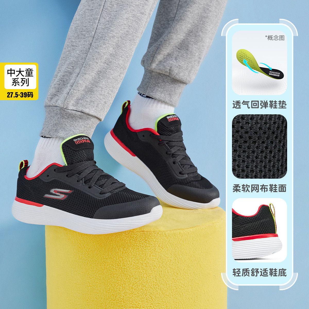 SKECHERS 斯凯奇 男中大童|网面轻便童鞋轻便跑步鞋运动鞋秋冬季 ￥86