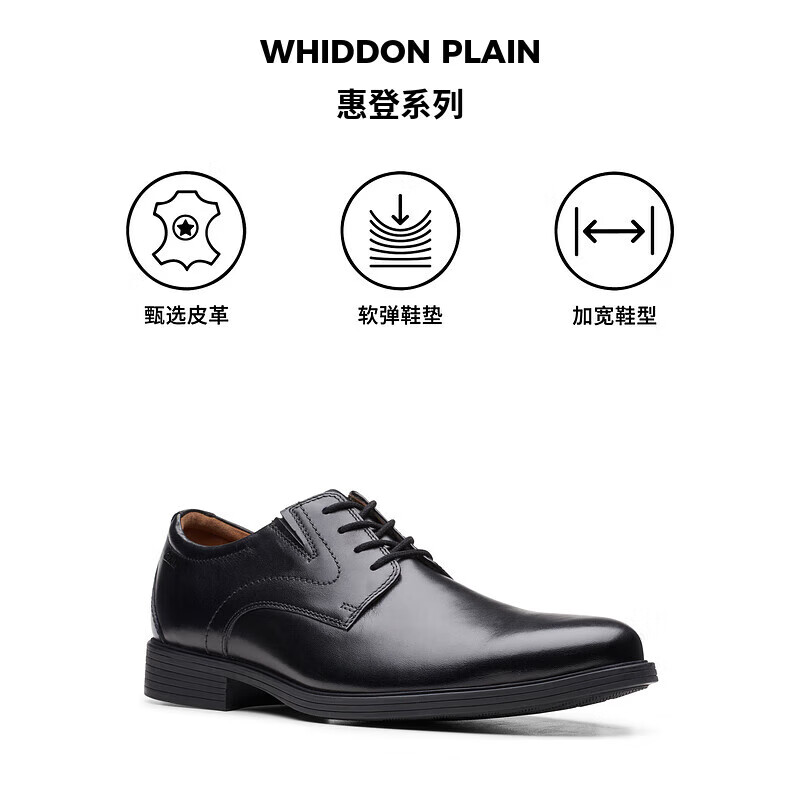 Clarks 其乐 男士春夏德比鞋新郎鞋英伦正装舒适透气Whiddon Plain 865元（需用券