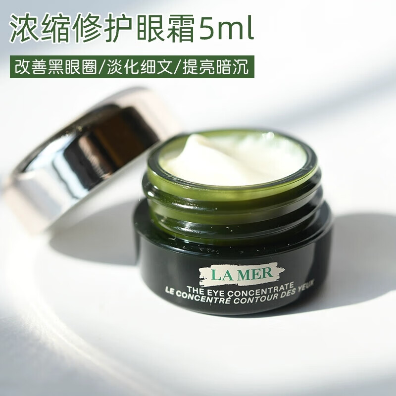 88VIP：LA MER 海蓝之谜 浓缩密集修护眼霜5ml*3 568.21元（需用券）