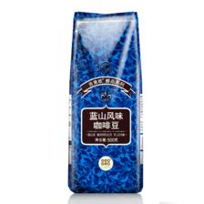 吉意欧 蓝山 中度烘焙 咖啡豆 500g 49元