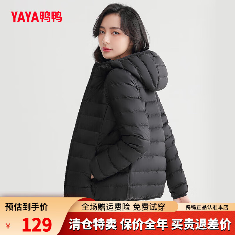 移动端、京东百亿补贴：YAYA 鸭鸭羽绒服 鸭（YAYA）轻薄羽绒服女冬短款2024