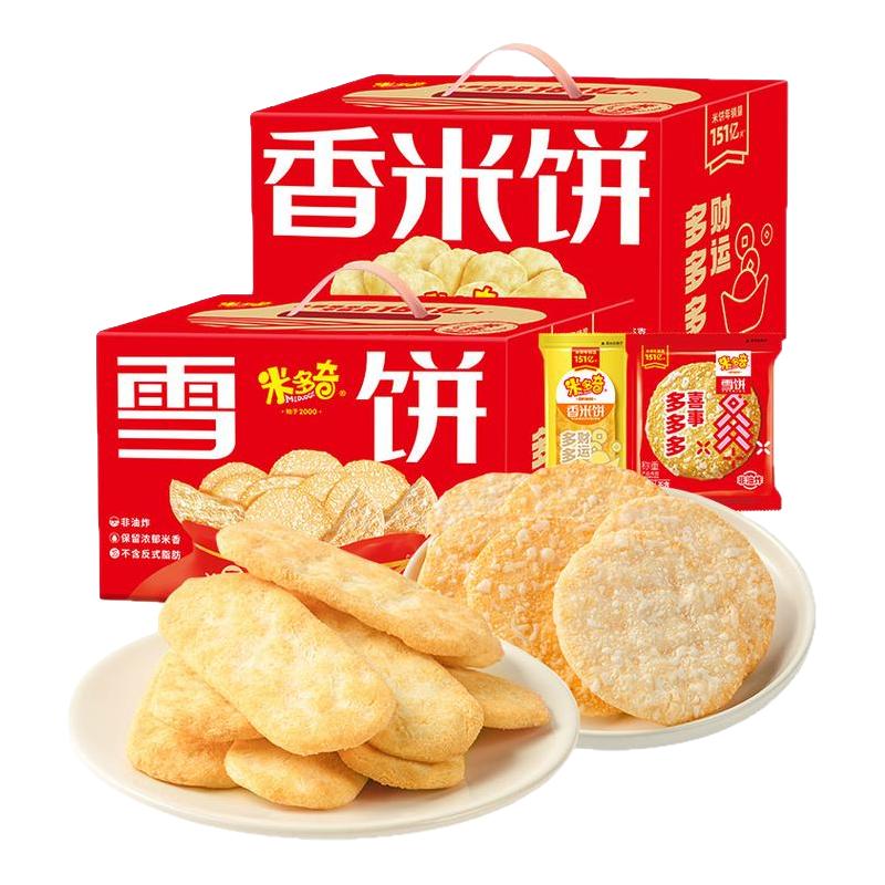 今日必买：米多奇 雪饼香米饼 465g 仙贝边角料批发早餐饼干整箱童年网红零