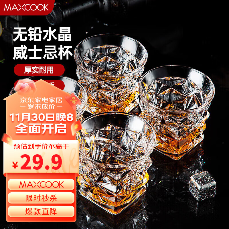 MAXCOOK 美厨 酒杯 洋酒杯雕花款 4只装MCB8305 23.92元