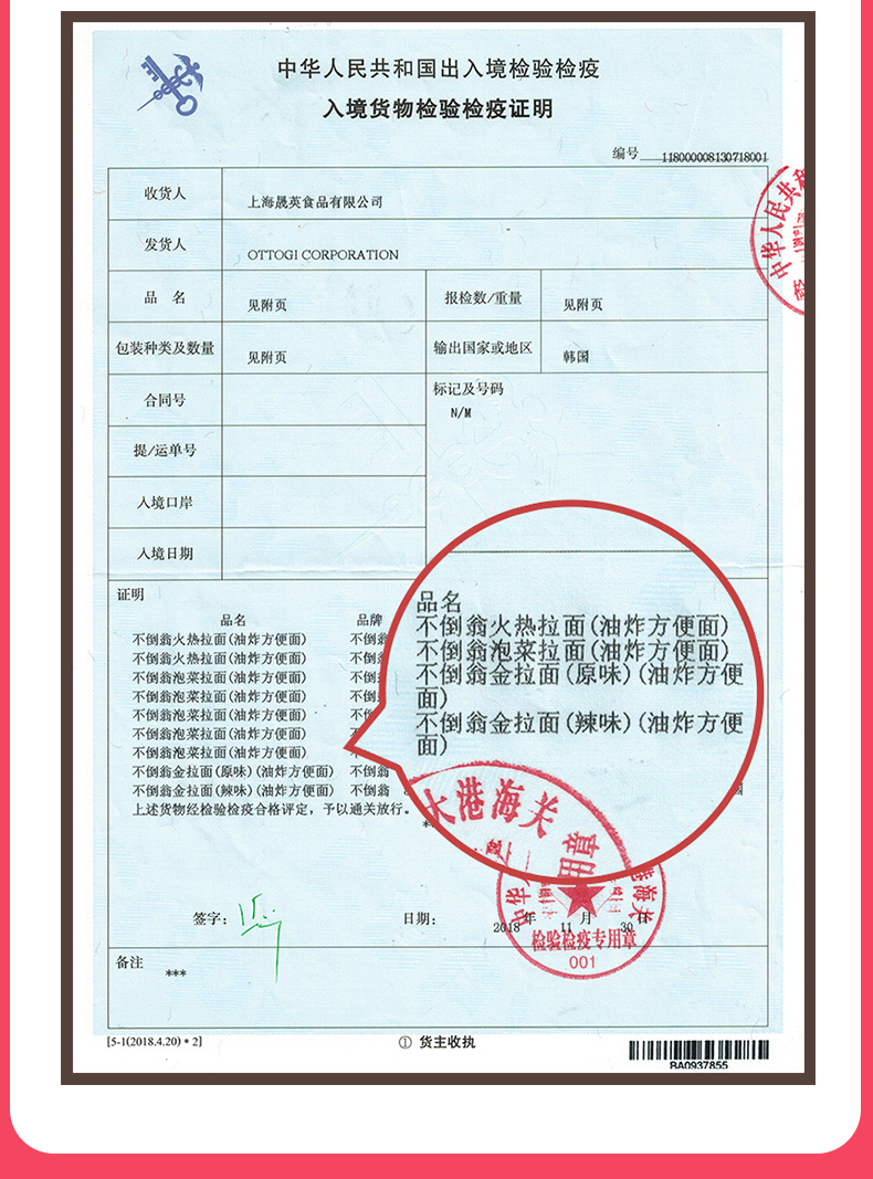 韩国四大拉面品牌之一 不倒翁 泡菜拉面 120gx10袋 券后29.9元包邮 买手党-买手聚集的地方