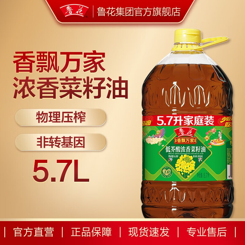 luhua 鲁花 食用油 低芥酸非转基因 香飘万家浓香菜籽油 5.7L 87.91元