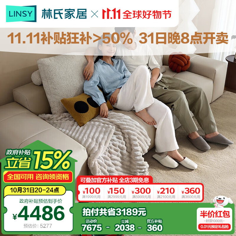 LINSY 林氏家居 现代多功能劳伦斯真皮沙发客厅像素沙发PS638 5637元