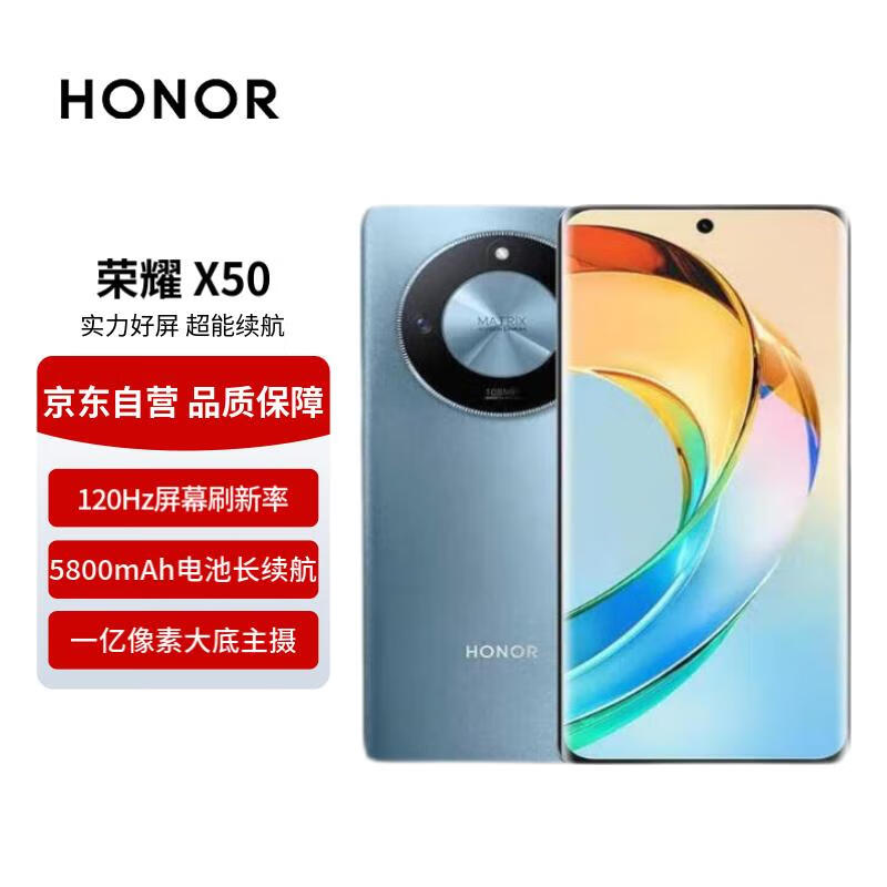 HONOR 荣耀 X50 5G手机 12GB+256GB 勃朗蓝 ￥1340.27