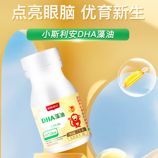 小斯利安 DHA藻油胶囊 7.5g 30粒 ￥61.5