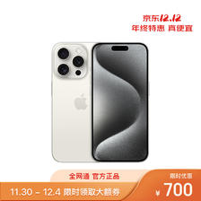 Apple 苹果 iPhone 15 Pro (A3104) 1TB 白色钛金属 支持移动联通电信5G 双卡双待手机