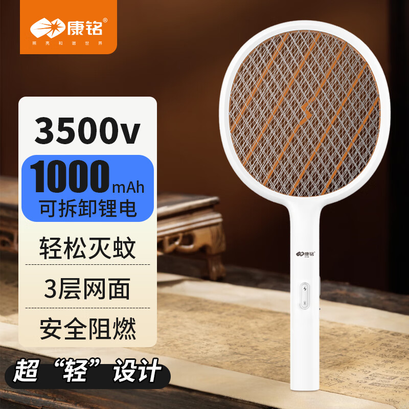 康铭 电蚊拍 充电式家用 强力灭蚊 锂电池大网面 25元(需用券)
