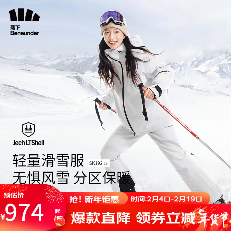 Beneunder 蕉下 女士轻量滑雪服运动防水防风透湿耐磨SK19223 沁柔白 165/88A(L) 974