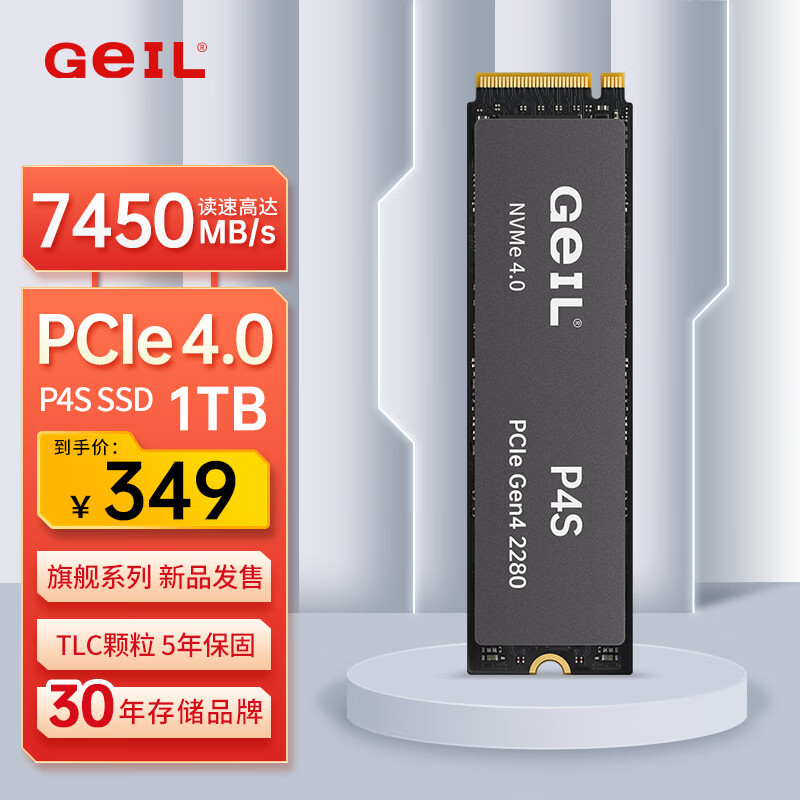 金邦 GeIL 1TB SSD固态硬盘 M.2接口(PCIe 4.0 x4)NVMe SSD游戏高性能版高速7450MB/S P4S