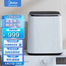 美的（Midea） MX-TSBLB01 定频迷你洗衣机 1kg 黑色  券后949元