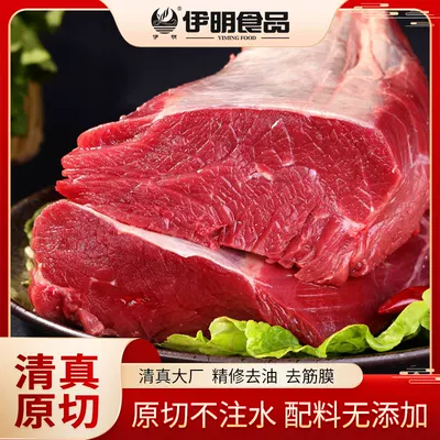 淘宝买菜农场直发 伊明食品 清真原切无添加谷饲牛腿肉500g*4袋 秒杀价99元