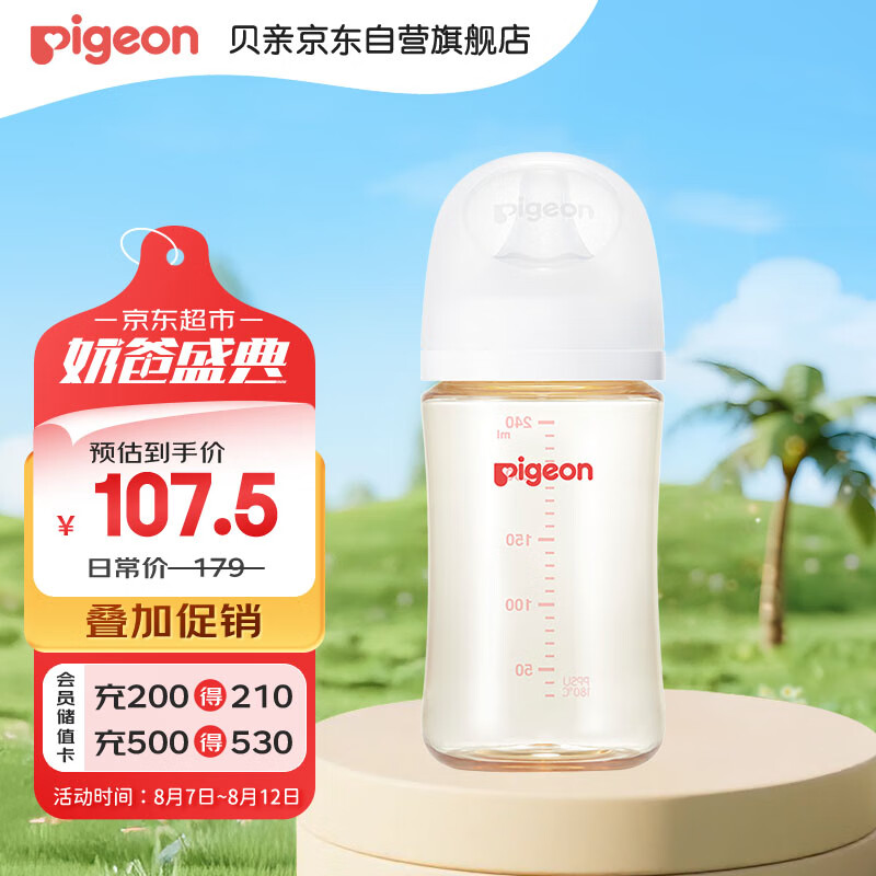 贝亲 自然实感第3代PRO系列 AA192 PPSU奶瓶 240ml L 6月+ 66.48元