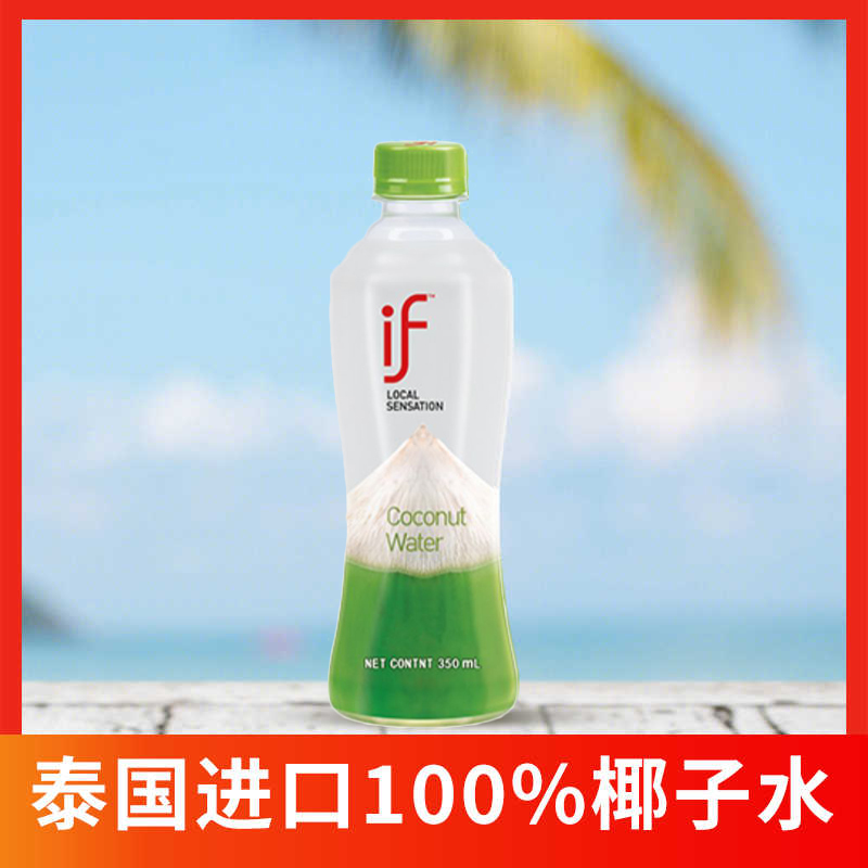 溢福 椰子水350ml*2瓶 12.9元（需用券）