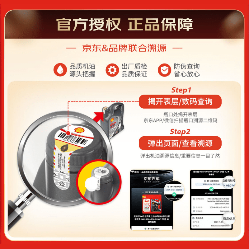 移动端、京东百亿补贴：京东 Mobil 美孚 速霸2000 抗磨倍护 全合成机油 5W-30 S
