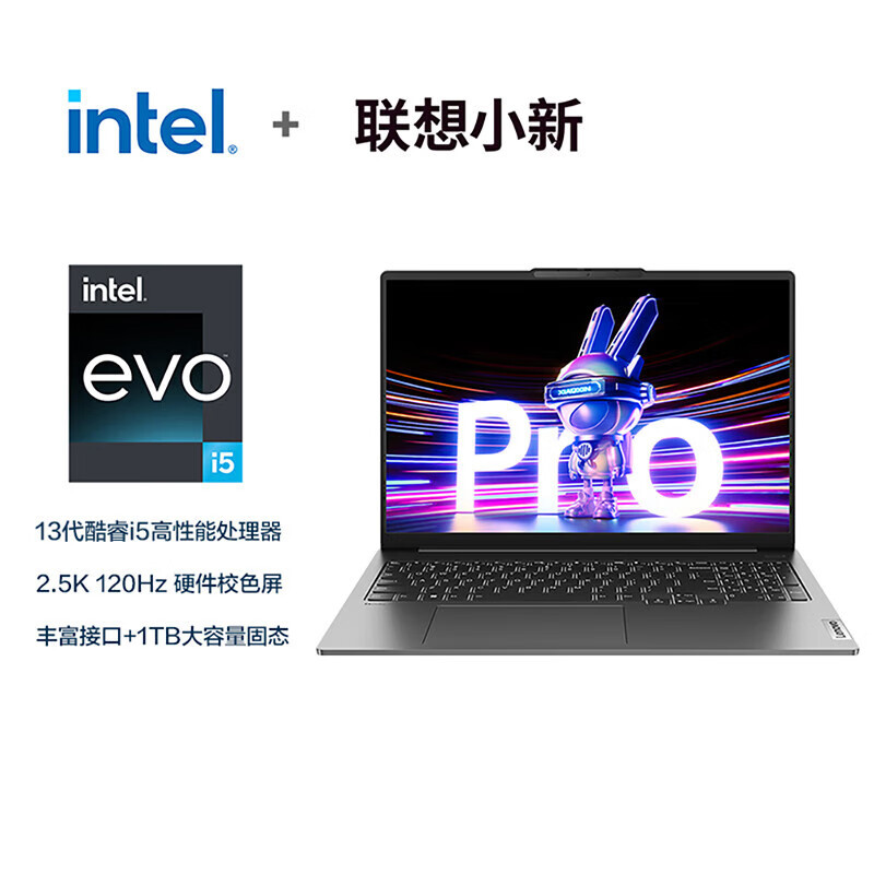 Lenovo 联想 超能本轻薄笔记本电脑小新PRO16[i5-13500H 32G 1TB]灰色 5019元（需用券