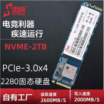 XISHUO 悉硕 NVME M.2固态硬盘 512GB 174元包邮（双重优惠）