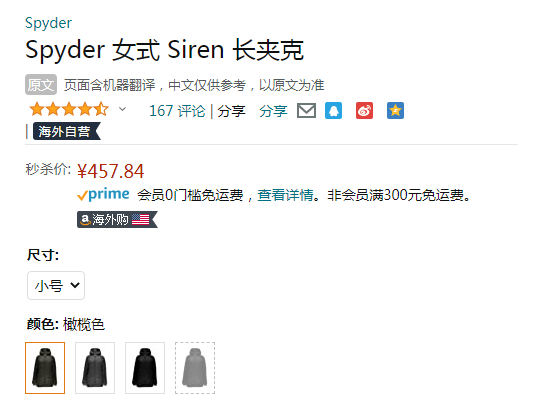 Spyder 蜘蛛 Siren 女士中长款防泼水连帽棉服457.84元