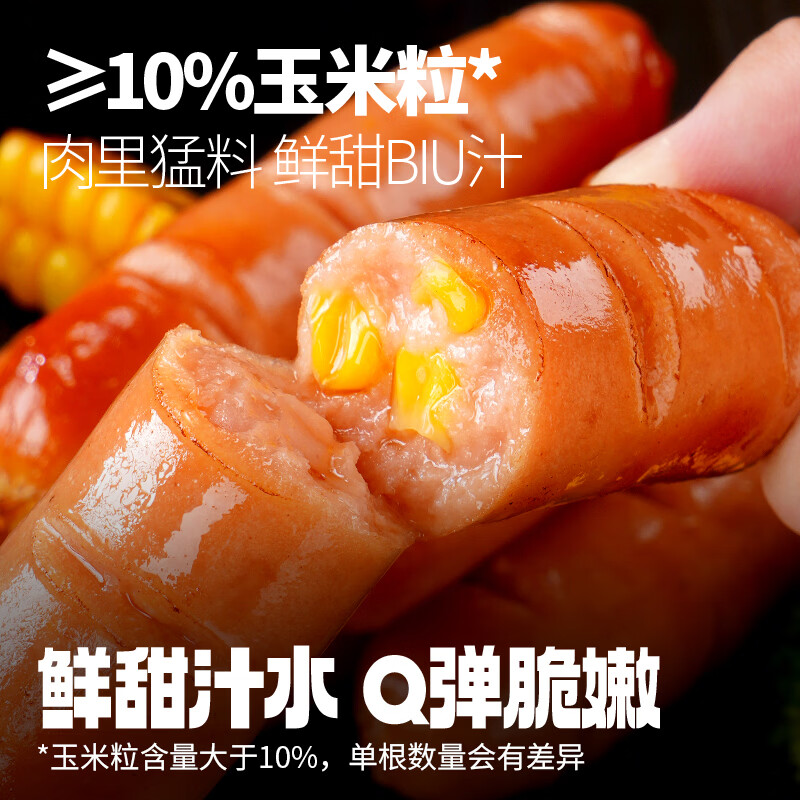 大希地 脆皮烤肠 玉米味500g 任选5件 解馋零食 8.8元 - 清风线报