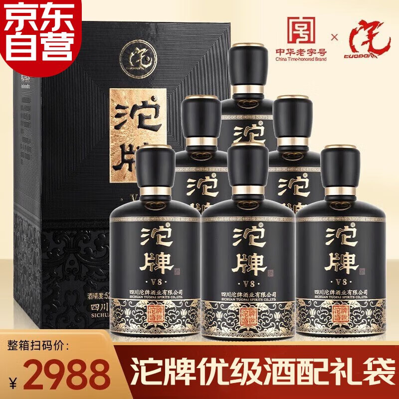 沱牌 酒 舍得52度浓香型白酒整箱 中华白酒礼盒送礼酒水 配酒杯 52度 500mL 6