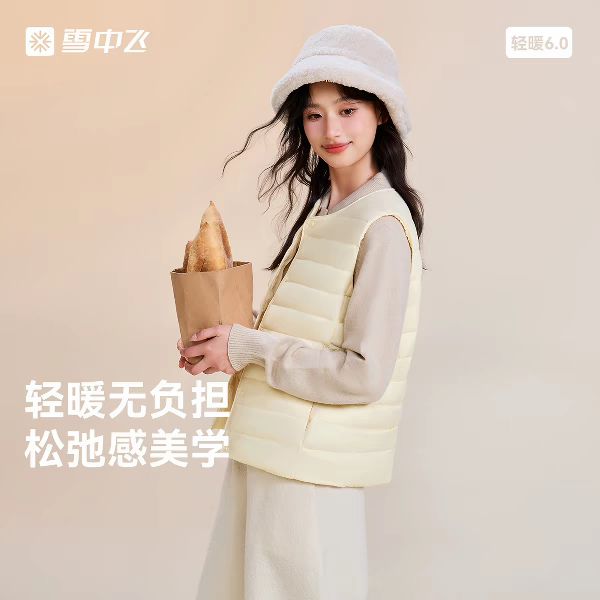 雪中飞 春季基础舒适轻薄女士短款保暖内搭羽绒小马甲外套 60.2元（需用券