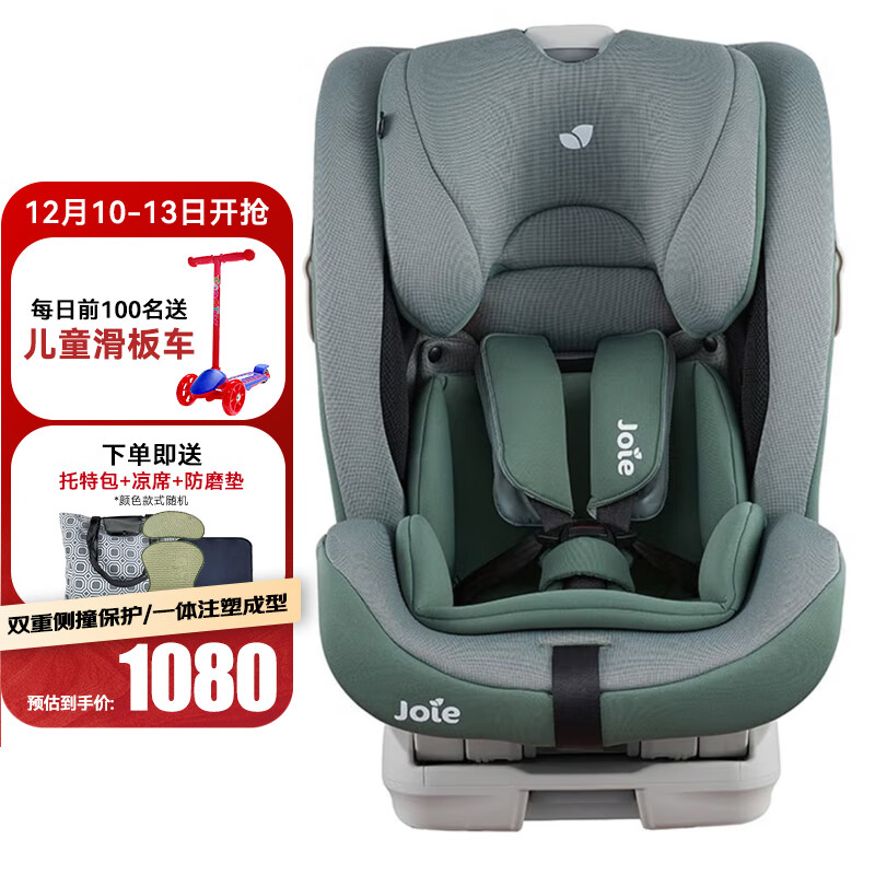 Joie 巧儿宜 C1504A 儿童汽车安全座椅 盖世战神灰豆绿 1080元