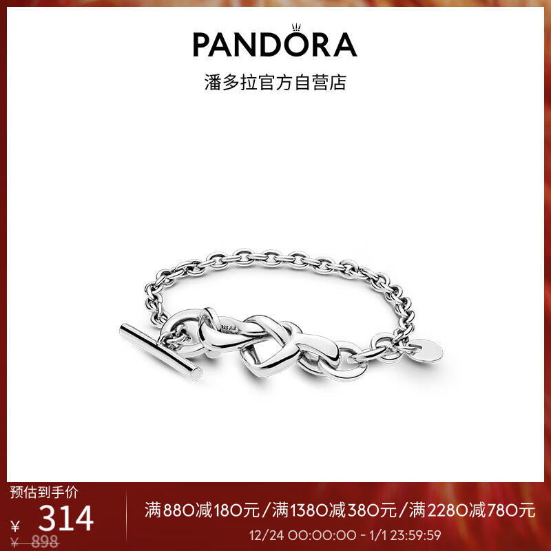 PANDORA 潘多拉 598100 心意交织925银手链 16cm ￥219