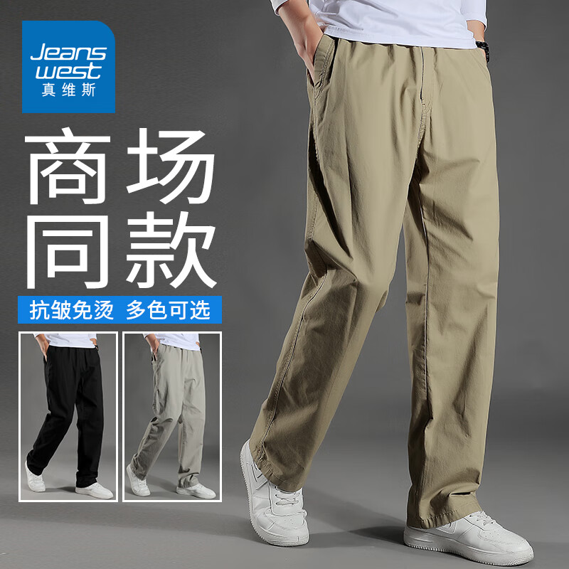 JEANSWEST 真维斯 纯棉工装裤子男简约直筒休闲裤男士 2226B卡其色 XL 58.9元（需