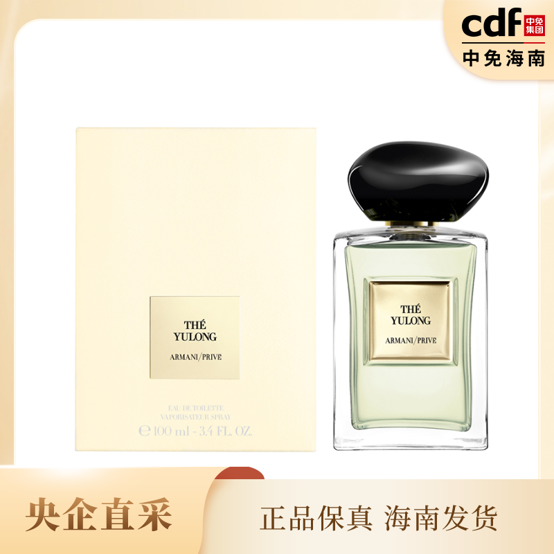 阿玛尼彩妆 贵族清新香水（玉龙茶香） 100ml 694元