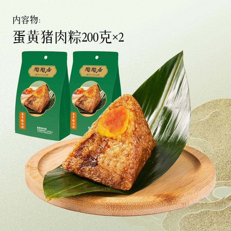 陶陶居 蛋黄鲜肉粽 100g*4个 ￥9.9