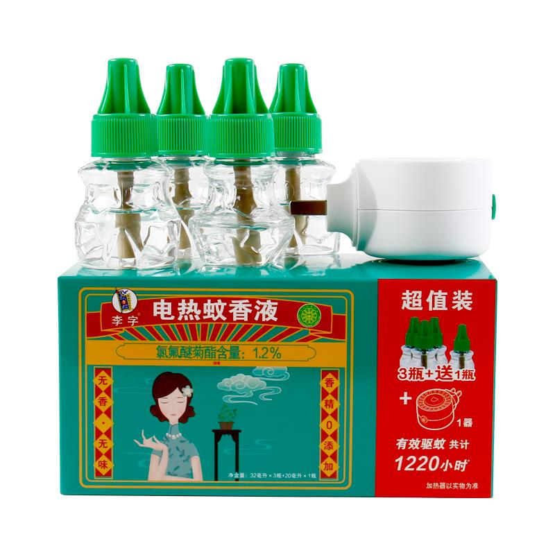 李字 电热蚊香液154晚 32ml*3瓶+20ml1瓶+1直插电热器 10.5元