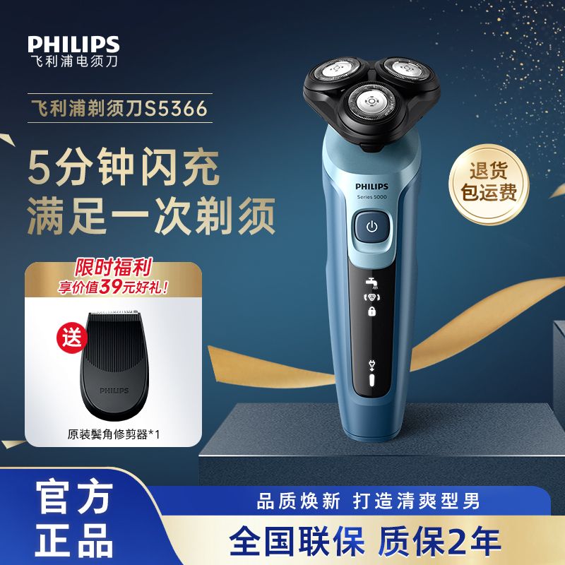 百亿补贴：PHILIPS 飞利浦 电动剃须刀原装进口刀头全身水洗充电式刮胡刀送