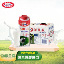 PLUS会员：MLEKOVITA 妙可 全脂牛奶纯牛奶 250ml*12盒 33.76元（需买3件，共101.29元