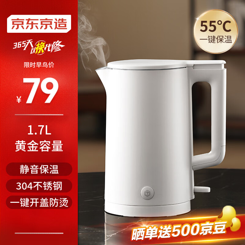 移动端、京东百亿补贴：京东京造 AP-1708B 烧水壶 1.7L 69元